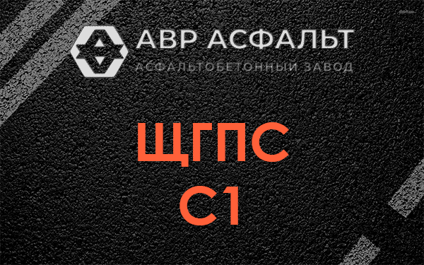 ЩГПС С1 в Валуево