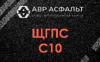 ЩГПС С10 в Валуево