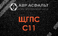 ЩГПС С11 в Валуево