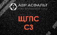 ЩГПС С3 в Валуево