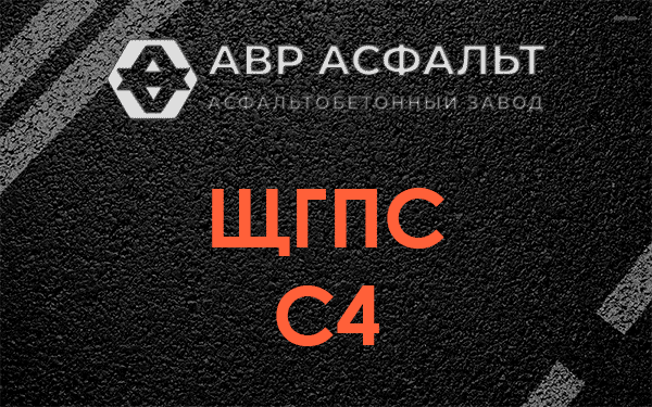 ЩГПС С4 в Валуево