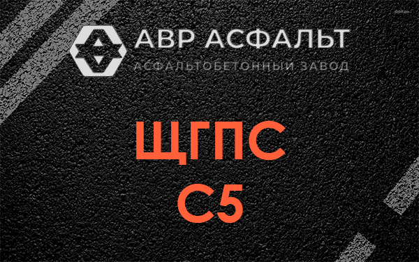 ЩГПС С5 в Валуево