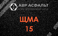 ЩМА-15 в Валуево