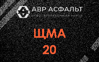ЩМА-20 в Валуево