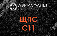 ЩПС С11 в Валуево